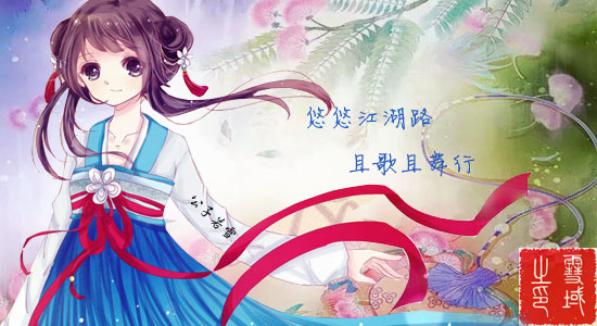 公子若雪1.jpg