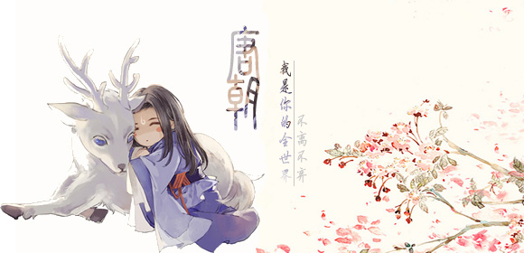 唐朝2.jpg