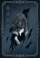 杀破狼门派花.jpg