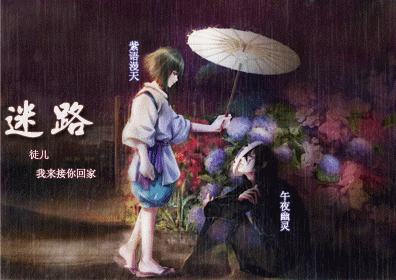 迷路.gif