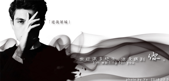逆我屠城.jpg