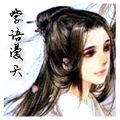 飘零-紫语.jpg