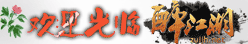 %U`Q@S5YIBWB8JOP))(A}(B.png