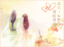 苏先森&amp;心安①.jpg