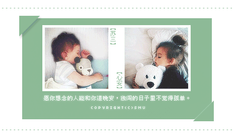 苏先森&amp;心安⑥.gif