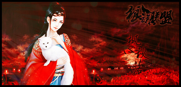狼族—枫心秋落.jpg