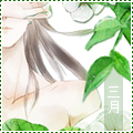 三月①头像.jpg