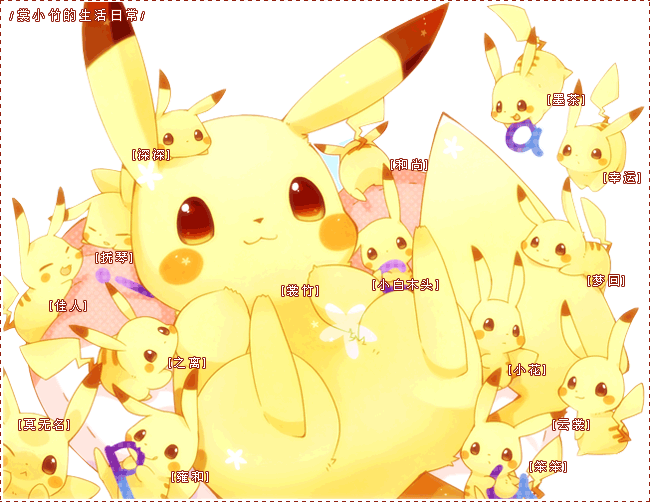 pika333.gif