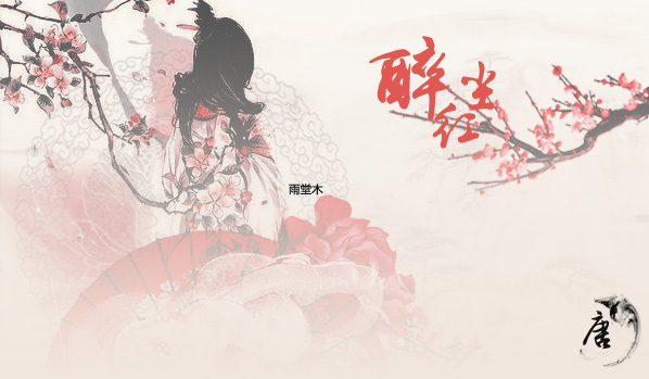 雨堂木的.jpg