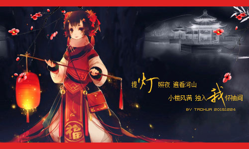 提灯照夜.jpg
