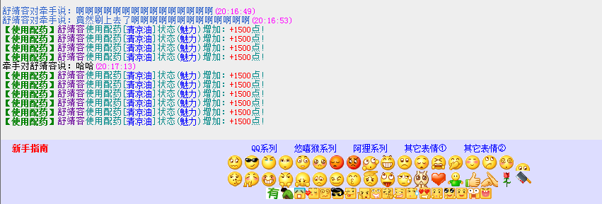 清凉油.png