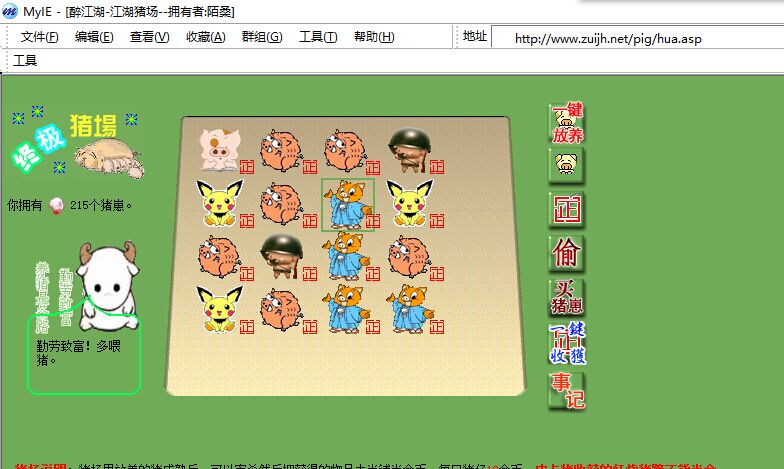 1.三只皮卡~