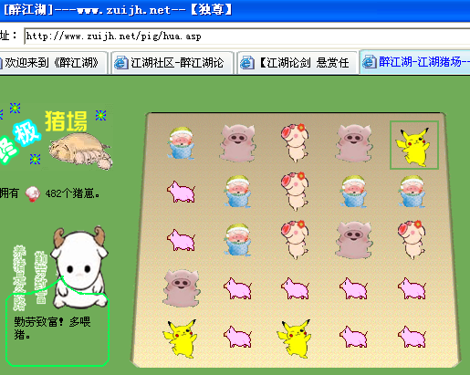 三只小猪截图_201607292357511.png