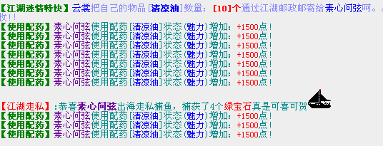 清凉油.png