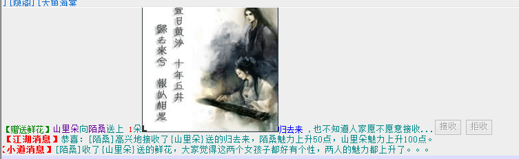 2.醉卧花丛~