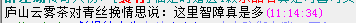 QQ图片20160812111844.png