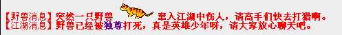 打虎~.png