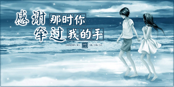 感谢那是你，牵过我的手。.jpg