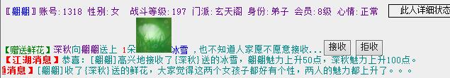 送花.jpg
