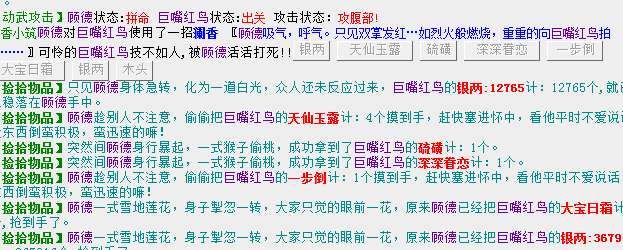 鸟4.png
