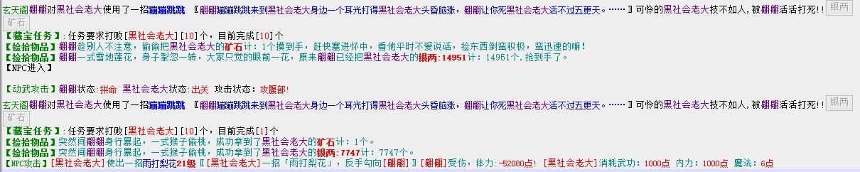 宝藏任务2.jpg