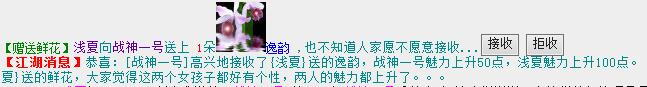 送花.jpg