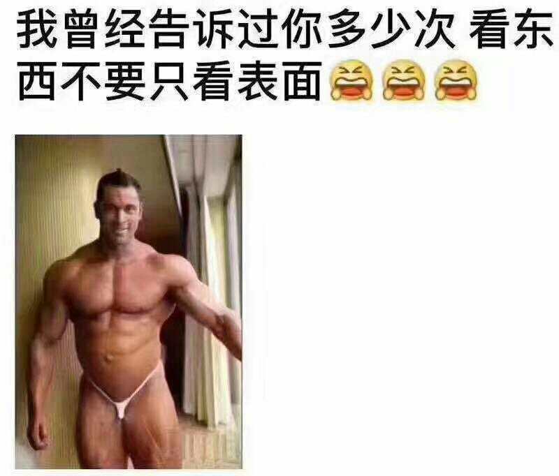 你说的对啊