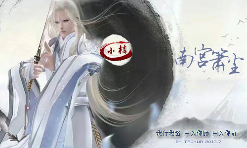 南宫箫尘.jpg