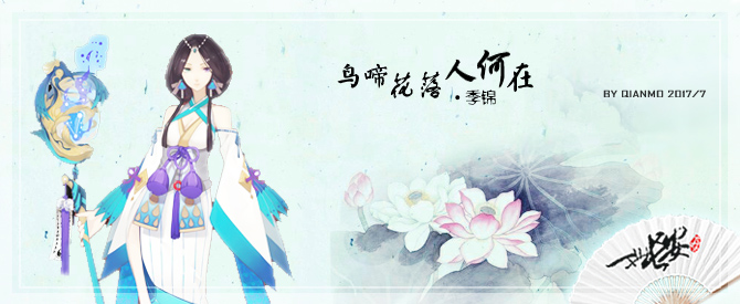派服-季锦2.jpg