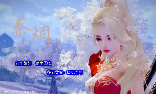 秦烟.jpg