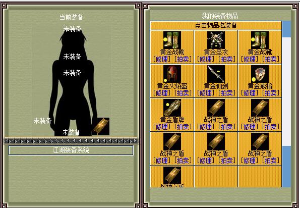 装备.jpg
