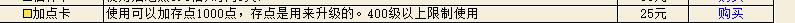 加点卡.jpg