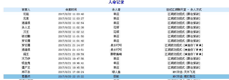 QQ截图20170808125838.png