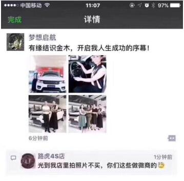 路虎,微商
