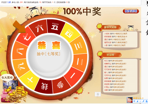 大转盘(1).png
