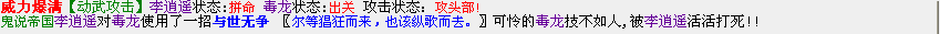 毒龙.png