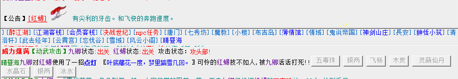 红蜥.png