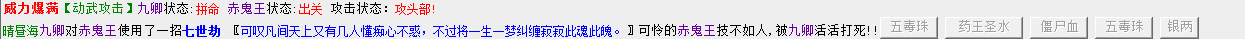赤鬼王2.png