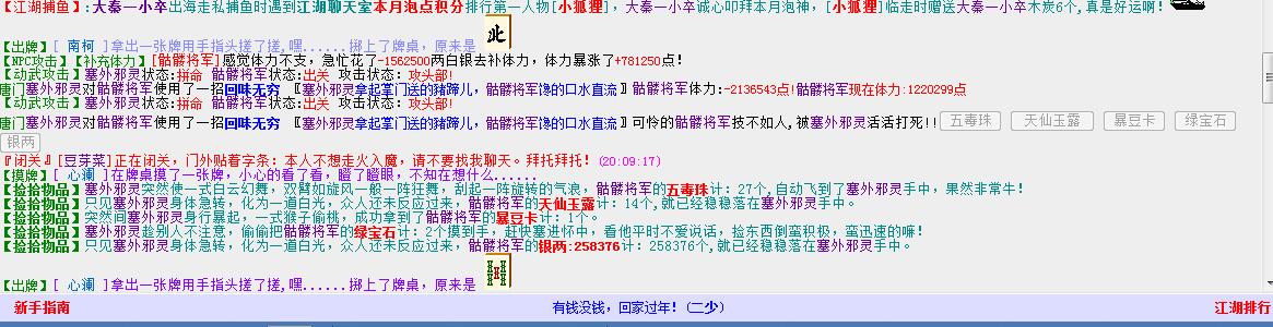 骷髅将军.jpg