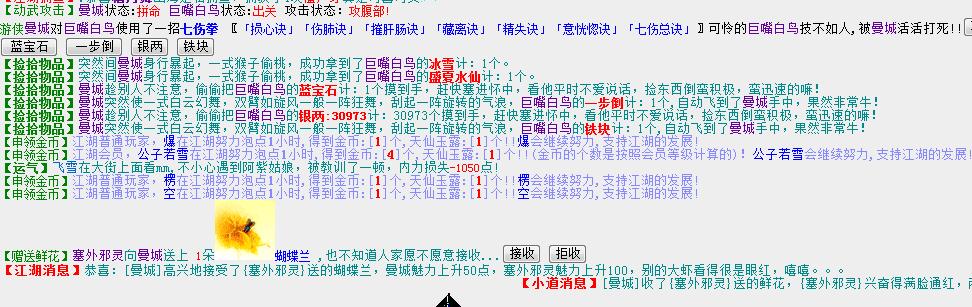 songhua.jpg