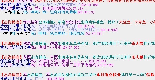 旧聊天截图