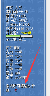猪场成熟度