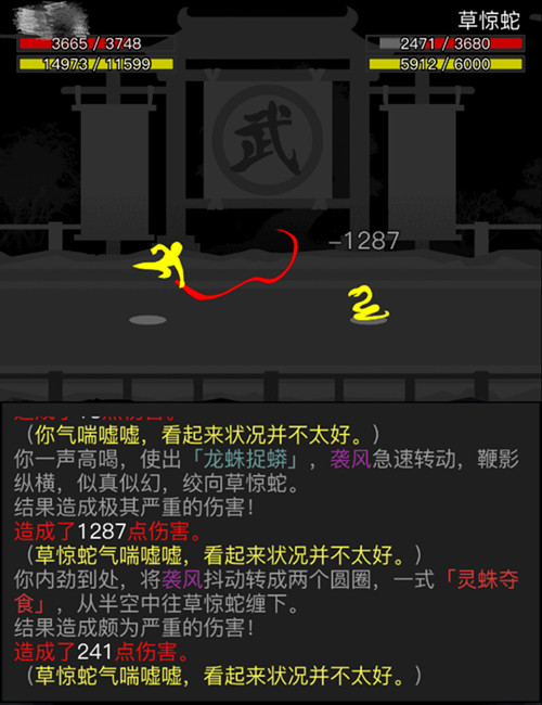 草惊蛇.JPG