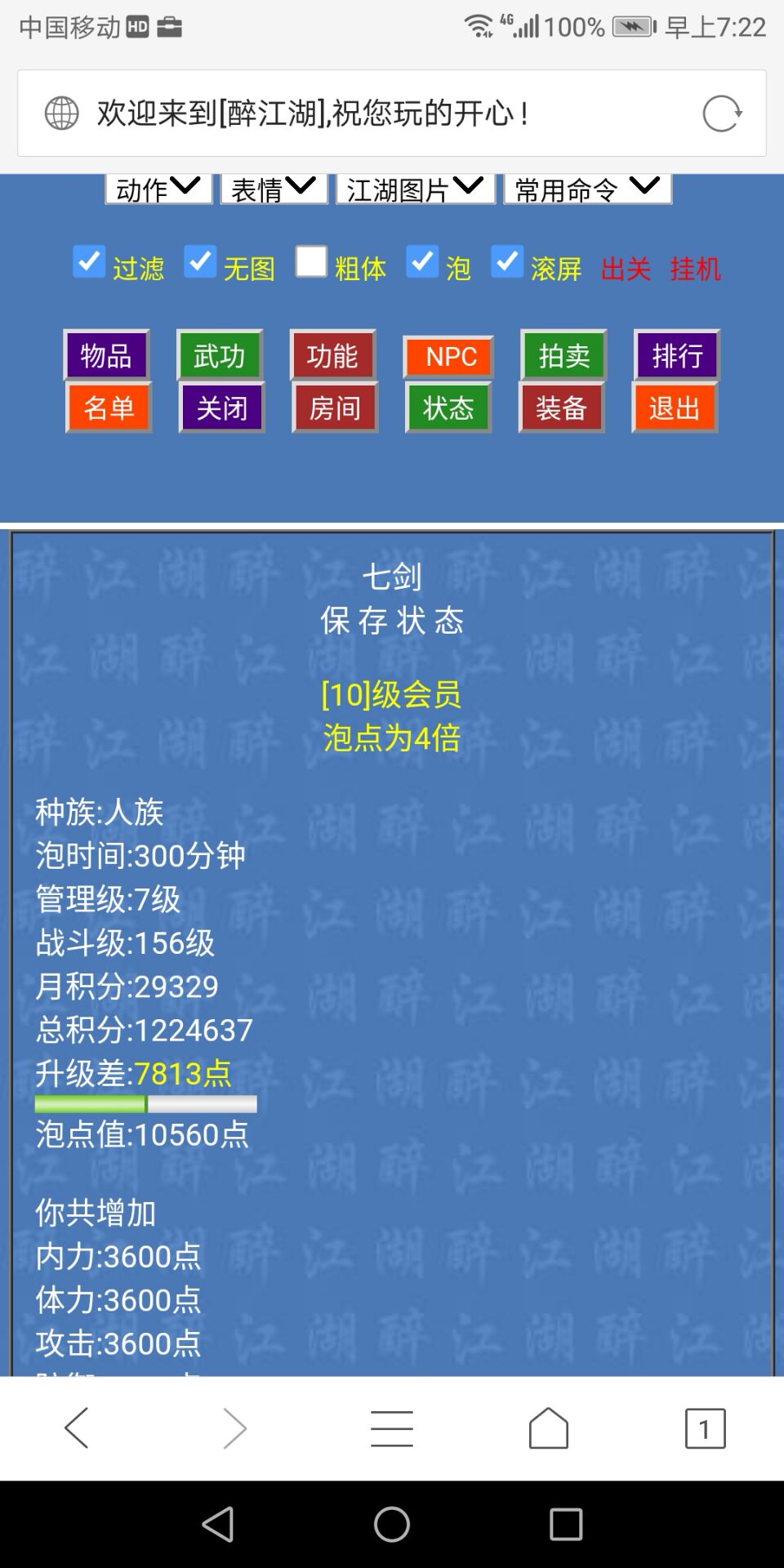 惜缘江湖手机版
