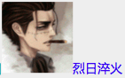 烈日淬火.png