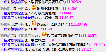 拜师成功.png