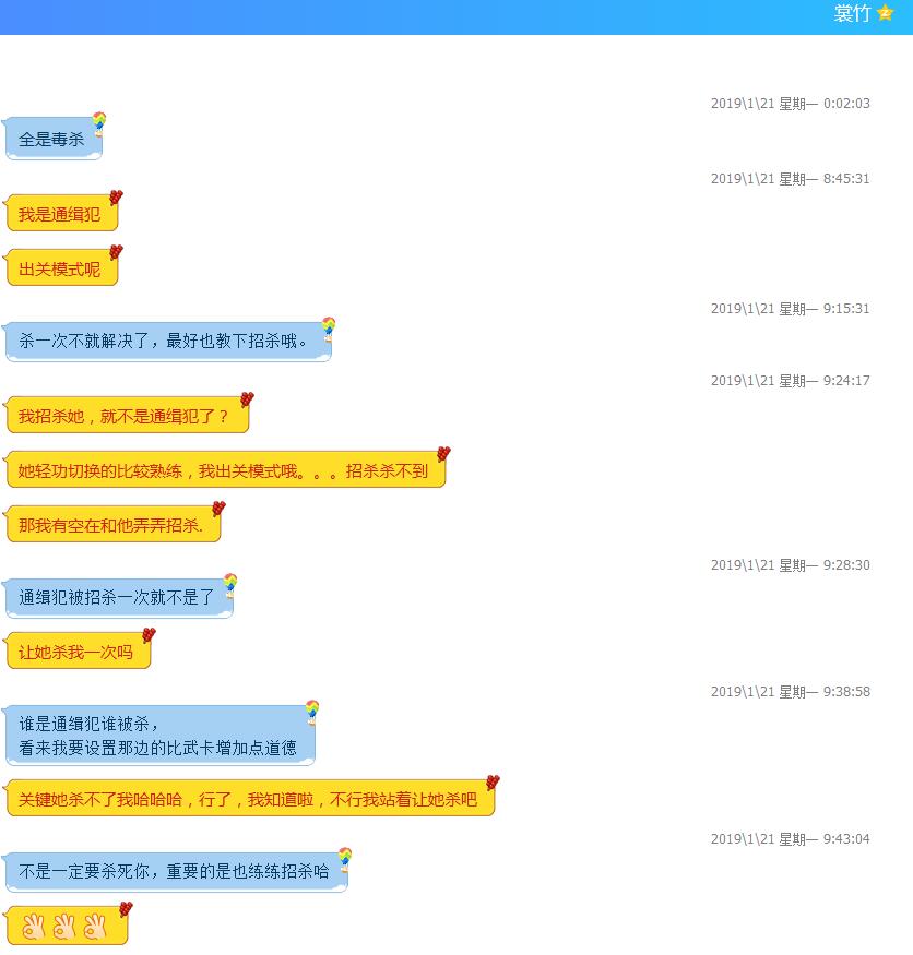 江湖聊天室