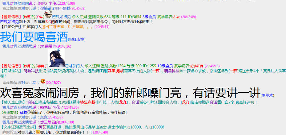 18（桃桃姐要喝喜酒）.png