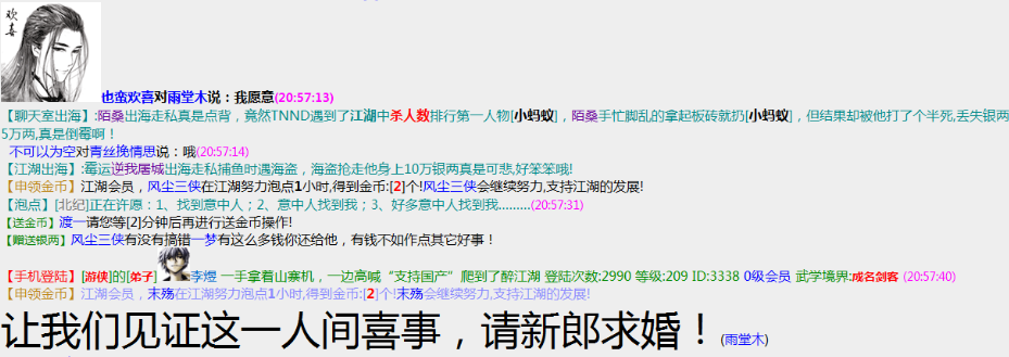 34（我愿意）.png