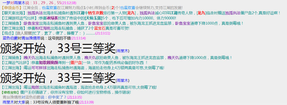 51（失联的33号）.jpg